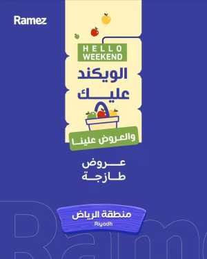 Hello Weekend Offer In Ramez Riyadh